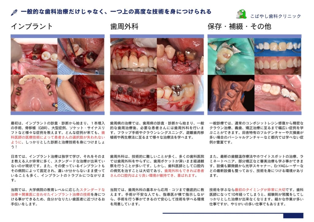 こばやし歯科クリニック ビフォーアフター症例2